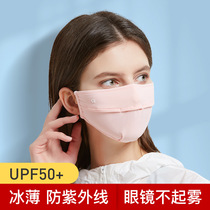 Outdoor Sun Protection Mouth Mask Summer Fashion Breathable Palate Protective Eyewear Corner Anti-UV shading mask Book style shading