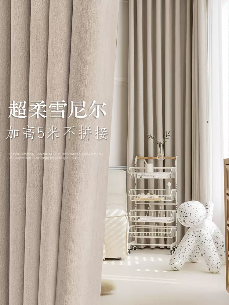 Add high curtains Milk Tea Color Pure Color Minimalist Living-room Thickening Shading Villa Upscale Custom Self Built House Snoir-Taobao