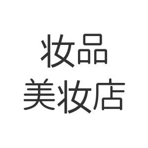 妆品美妆店
