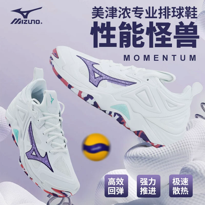 Высокие обувь Mizuno для волейбола с амортизирующей подушкой, для мужчин и женщин, стабильные и поддерживающие профессиональные спортивные кроссовки