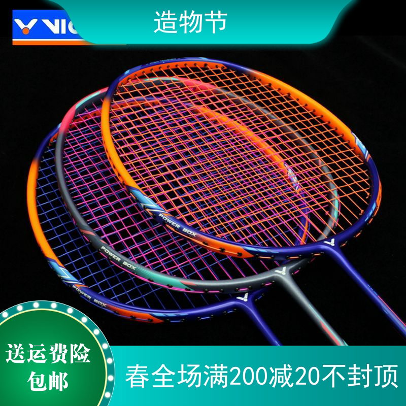 victor Victor TK-hmr Hammer ARS-snp Ultra Light 4u5u6u Carbon 30lb Badminton Racket