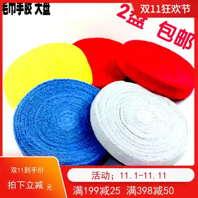 Cotton towel glue big plate badminton hand glue roll tennis racket handle leather sweat belt thickening 10 meters