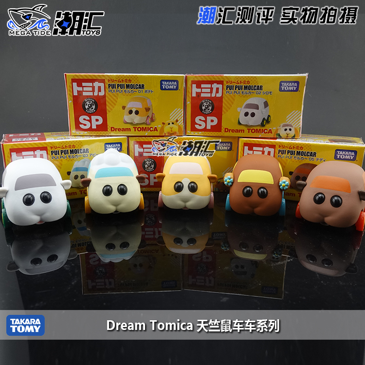 Tomy Tomica Dream Alloy Car Model Guinea Pig Car Potato Xilomo