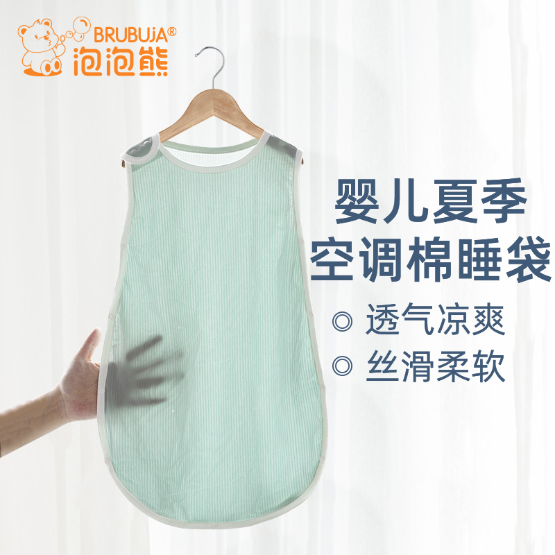 Bubble Bear Sleeping Bag Modale Air Conditioning Cotton Baby Sleeveless Vest Newborn Baby Boy Prevention Kick by Summer Thin Full Moon