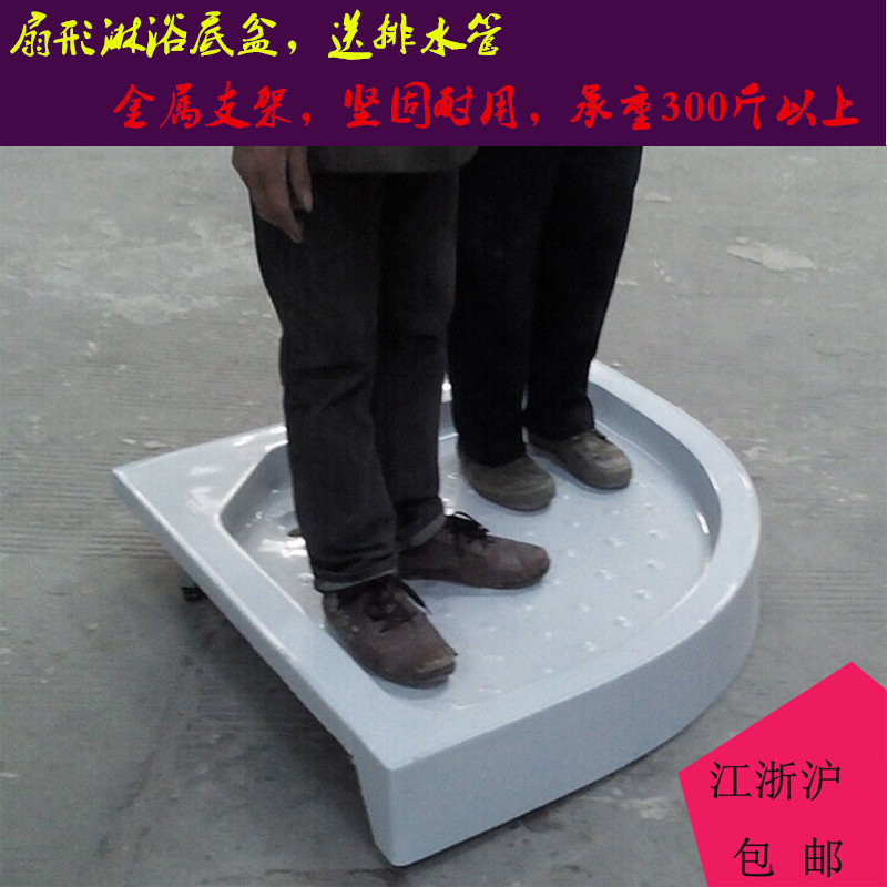 Shower Room Base with Drain, Simple Shower Room Base, Fan-Shaped Shower Tray, Jiangsu, Zhejiang, Shanghai, Anhui 