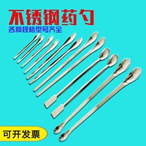 Laboratory weighing spoon stainless steel medicine scraping dispensing spoon small scraping spoon weighing spoon micro spoon