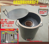 Meat buns stove coal-fired egg cake special furnace round baking oven commercial gas oven old-fashioned biscuit oven
