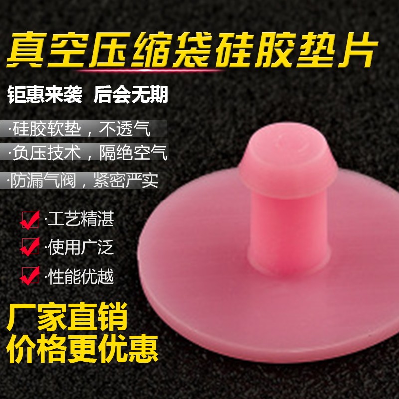Vacuum compressed bag silicone gasket seal valve rubber to counter valve base air check valve inverter valve