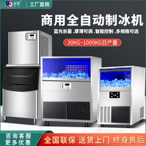 Melokang ice machine commercial bar milk tea shop ice cube machine large intelligent fully automatic square ice tray split machine