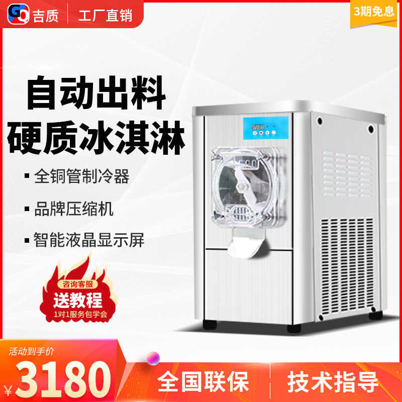 McLeconn Hard ice cream machine Commercial fully automatic small desktop hard ice cream machine Hagendas snow pastry-Taobao