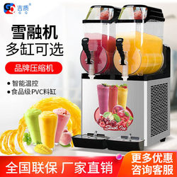 Mai Le Kang Commercial Snow Melting Machine Single Cylinder Double Cylinder Triple Cylinder Slush Machine Household Fully Automatic Cold Drink Machine Smoothie Machine Beverage