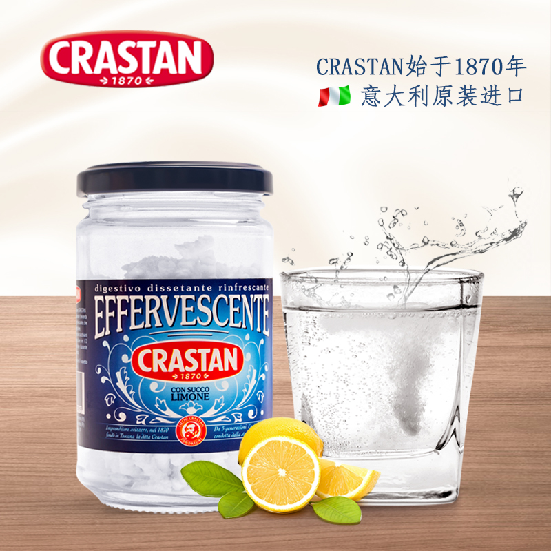 神价格！自制柠檬气泡水！100g 意大利 CRASTAN 柠檬味维C泡腾片