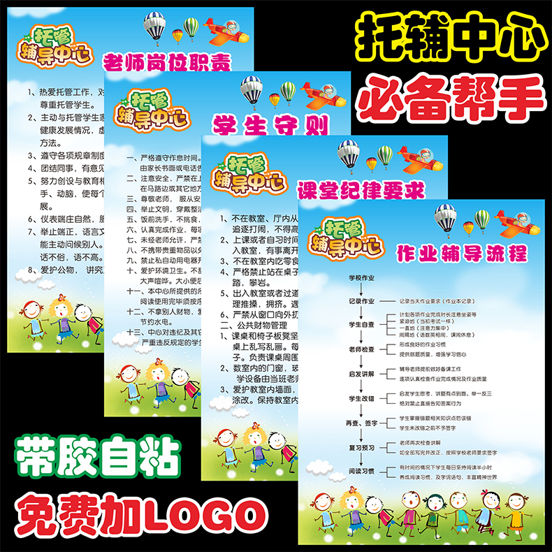 Noon Trusteeship Classroom with decorative cultural wall sticker tutoring management system Primary school Training Center Sticker