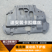 05-15 17 Fox engine bench board 13 classic 12 - 16 new Fox engine baffle