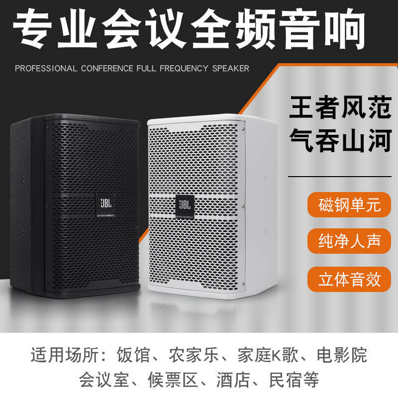 Jbl6-Inch 8inch 10inch 12inch 15inch Professional Speaker Stage Conference Ktv Home Hifi Wall-Mounted Surround Sound Jbl6-Inch 8inch 10inch 12inch 15inch Professional Speaker Stage Conference Ktv Home Hifi Wall-Mounted Surround Sound