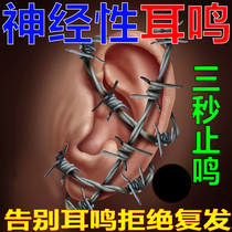 Tinnitus special effects post (tinnitus stars) Nervosa sensorineural ears Ong buzzing with hearing loss Foot Stick