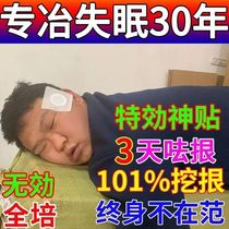 Insomnia Sleep Stickler Improves Sleepiness And Dreams Severe Sleep Without Deep Soothing Sleep in Senile Insomnia Post