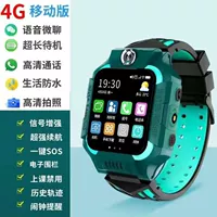 4G Mobile Upgrade Green [Long Restby]