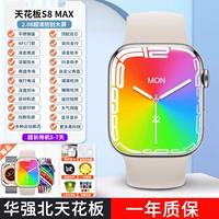 S8Promax Silver [Huaqiang North Ceiling] Black Technology Edition+2.08 Super Clear Screen+NFC+Siri+платеж