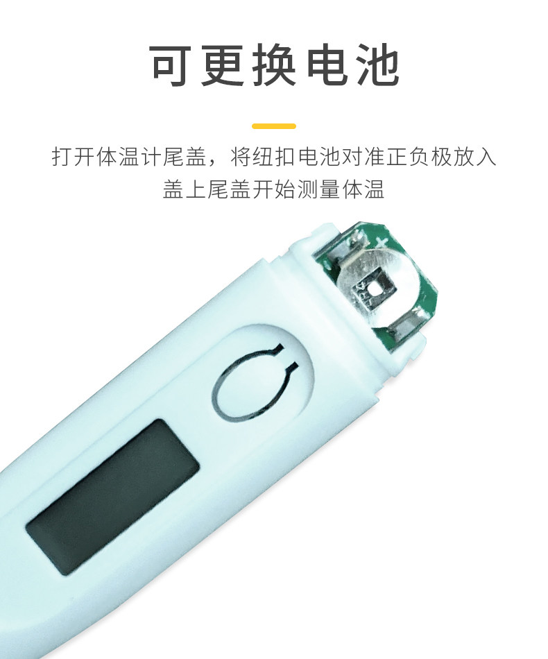 医用电子体温计 图5