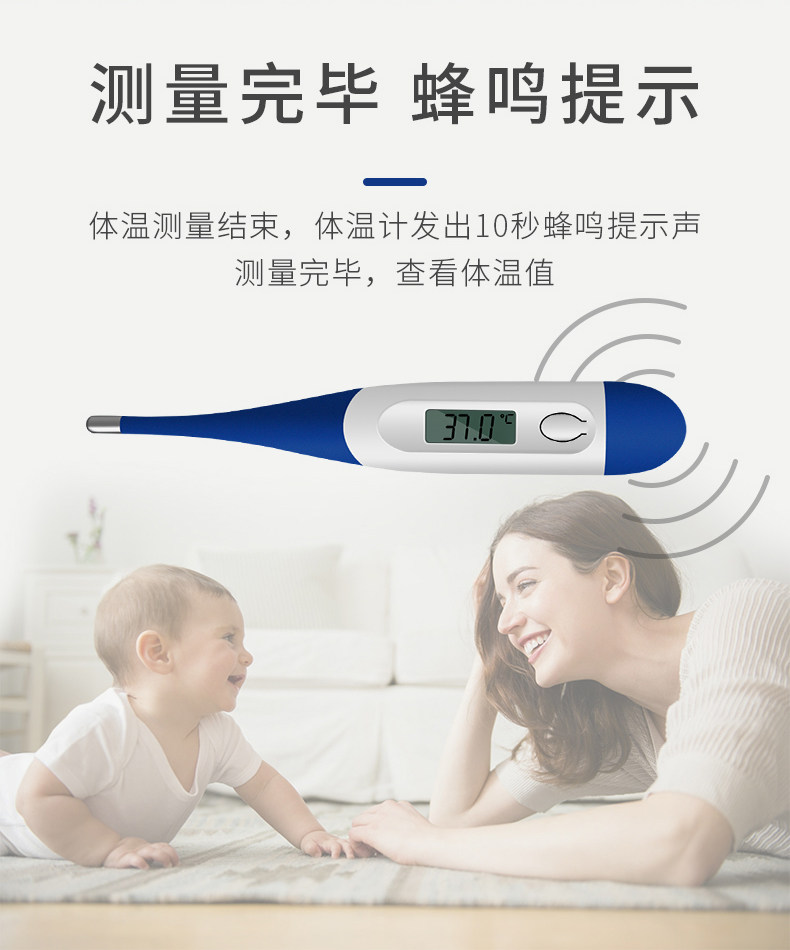 医用电子体温计 图3