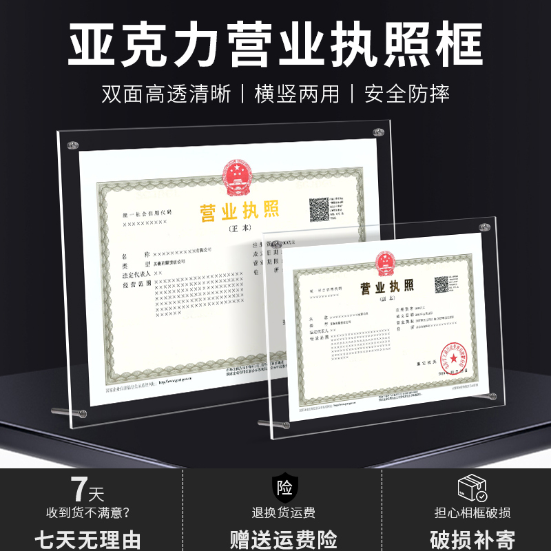 Acrylic Business License Frame for Original and Duplicate Copies A4 A3 Health Food Business License Frame Book Display Stand