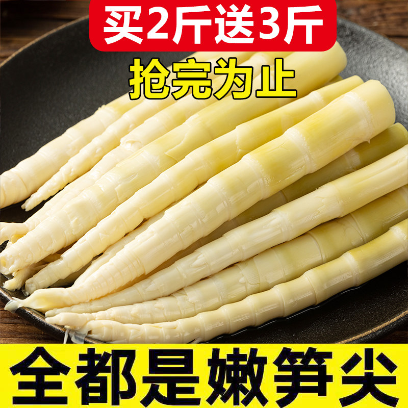 Bamboo Shoots Fresh Small Bamboo Shoots Farm Clear Water Shoots Jiangxi Spring Shoots Hot Pot Bamboo Shoots Wild Tender Bamboo Shoots Pohan Bamboo Shoots Commercial