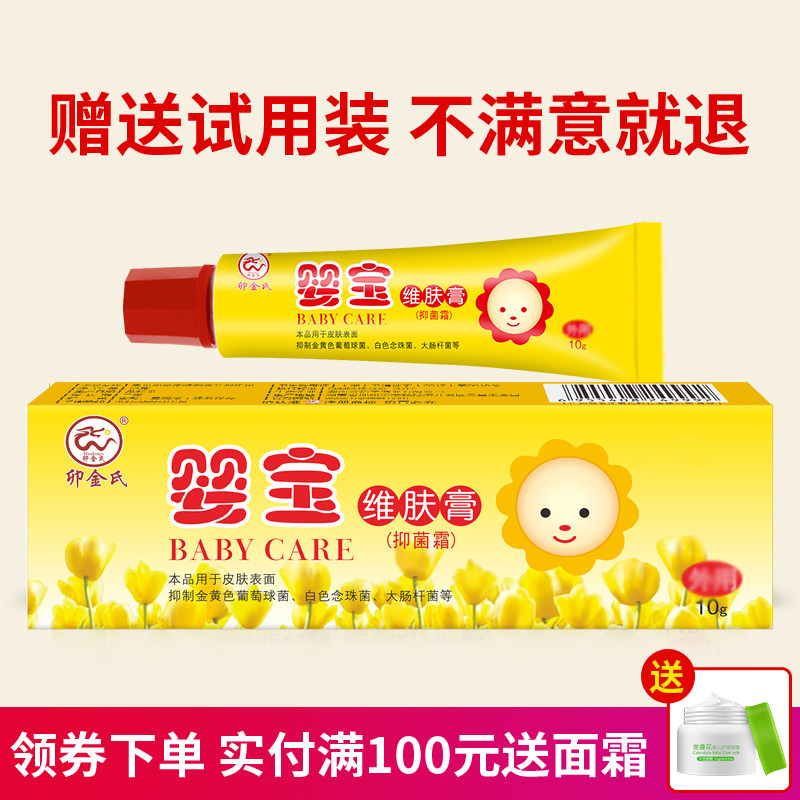 Ujin's Baby Bowie Skin Cream Baby Skincare Gentle Care For Infant Child Skin Special Care Cream Official-Taobao
