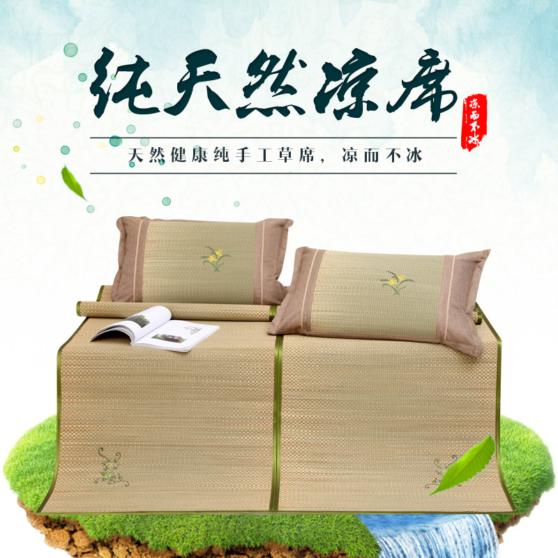 Summer mat 1 8m bed 1 5 m Single student Dormitory Vine Ice Silk Bifacial Grass Mat 1 2 folding three sets