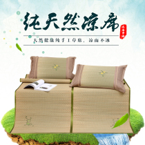 Summer mat 1 8m bed 1 5 m Single student Dormitory Vine Ice Silk Bifacial Grass Mat 1 2 Folding Three Sleeves