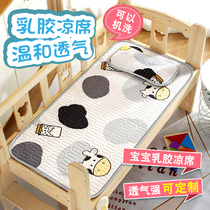 Baby Latex Cool Mat Kindergarten Afternoon Nap Exclusive Newborn Baby Baby Bed Summer Ice Silk Soft Mat Breathable