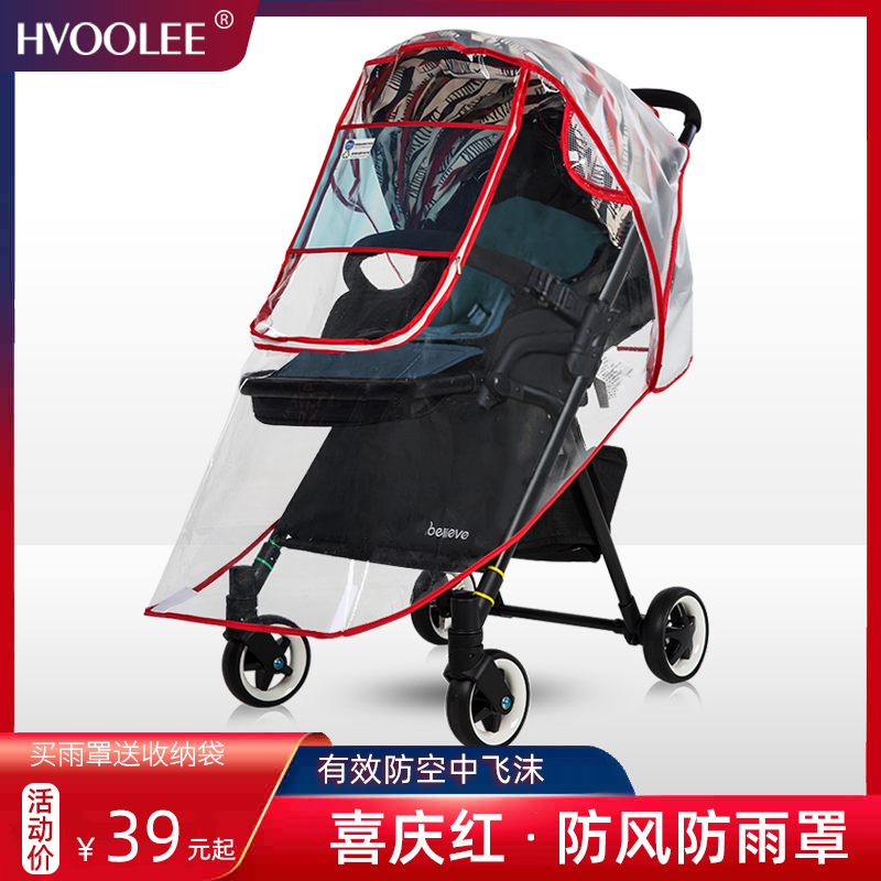 Stroller rain hood windproof cover Canopy Shelter BB Baby Stroller Umbrella Car Shield Rain Cover Warm Hood Children's Car Raincoat Cloak