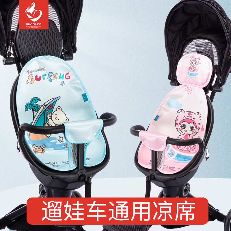 Universal Eva Eva Theva Baby Trolley Ice Silk Mat Breathable Summer Rover Car Cool Mat Baby Carrier Umbrella Car Mat