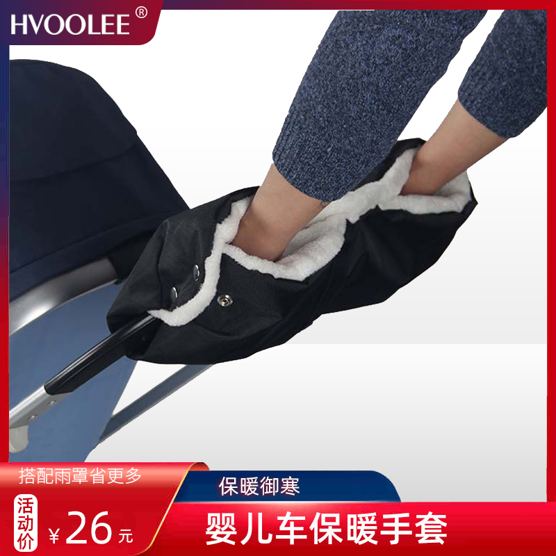 Baby Stroller Warm Gloves Stroller Warm Gloves Baby Carrier Handlebars Cover Winter Stocked Stroller Accessories