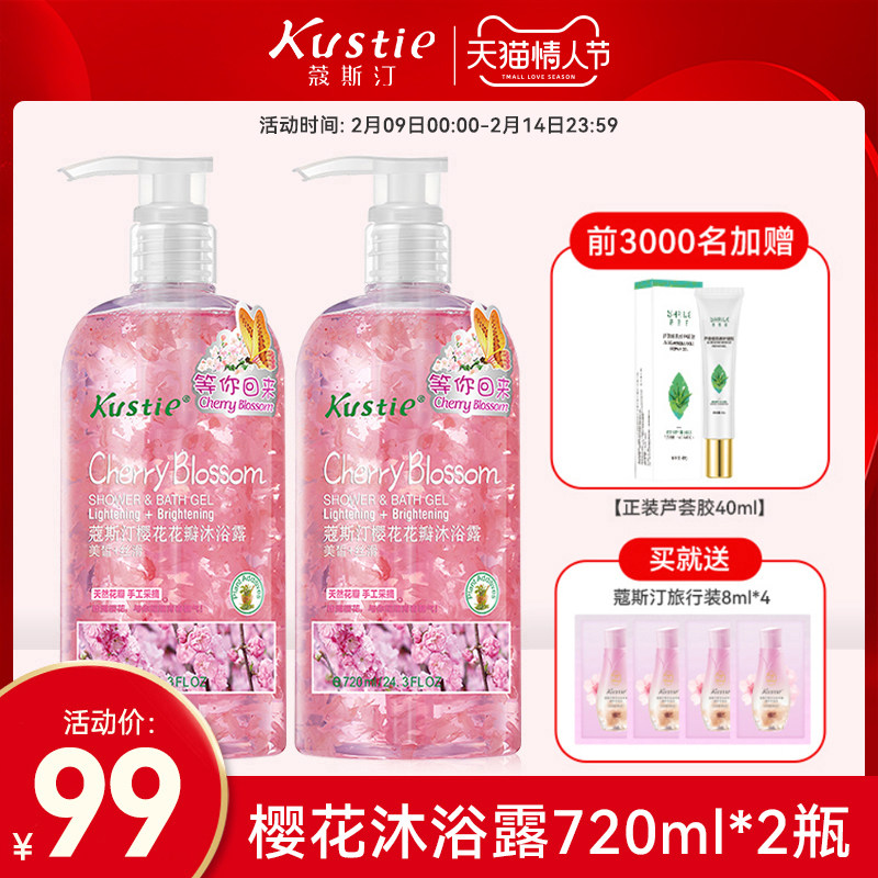 Coustin Petal Shower Gel Long-lasting Fragrance Women's Perfume Type Official Brand Moisturizing Moisturizing Hydration Autumn and Winter