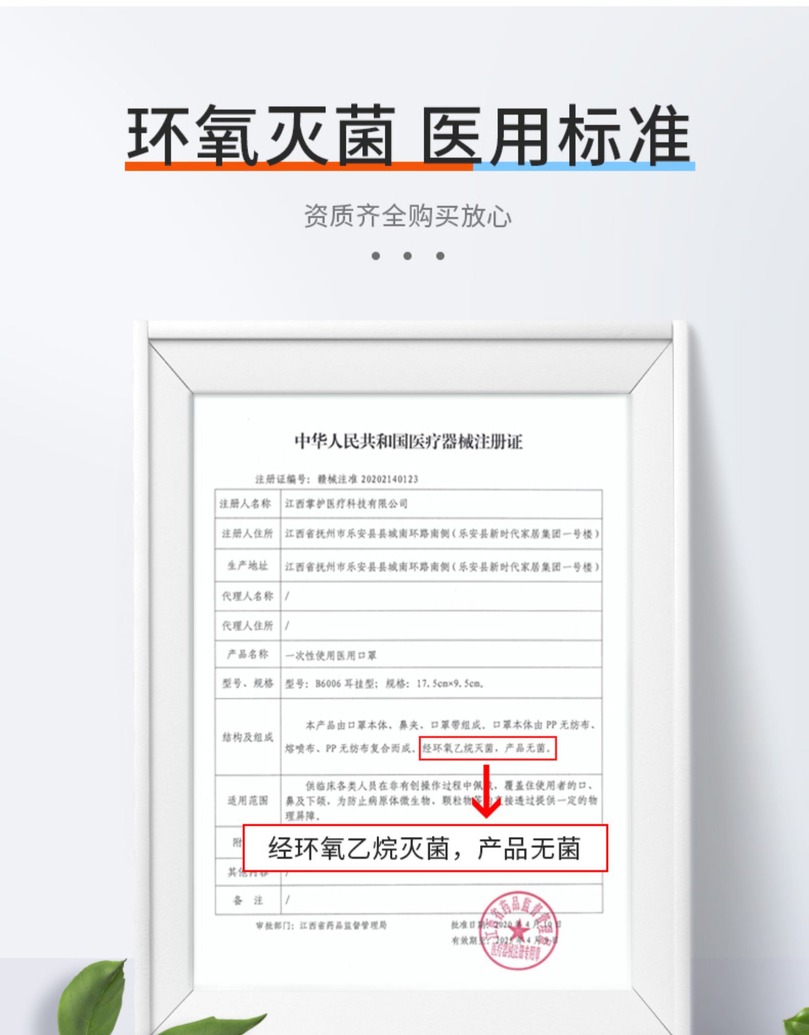 19.8元100只医用级灭菌防护口罩，资质正规囤起 爆款单品 每日爆款  第3张