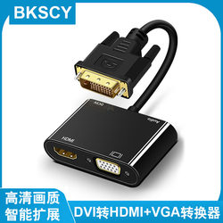 dvi-vga 변환기 hdmi 듀얼 스크린 동시 디스플레이 컴퓨터