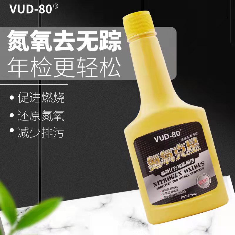 VUD - 80 diesel vehicle exhaust cleaning excess treatment liquid remove engine carbon removal oxide oxide exceeding standard