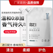 500ML Bagged Laundry Detergent clear aromas of baby adult lingerie clothing Close cotton linen to stain the yellow laundry detergent