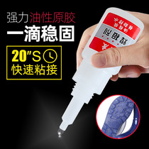 Powerful Oily Welding Agents Stick Shoes Metal Wood Plastic Glass Ceramic Structural Glued Nets Red Glue Strong Force Glue