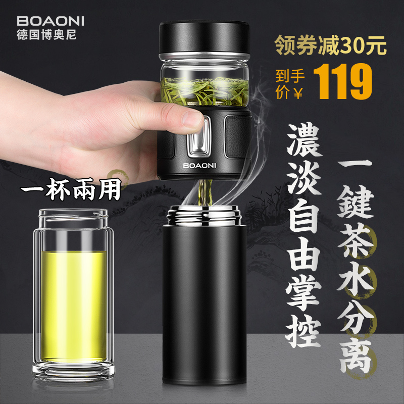 Germany Booni high-grade tea water separation cup Thermos cup 316 stainless steel tea cup Water cup portable men's and women's