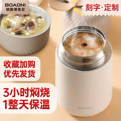 German Booni braised beaker female portable stuffy beaker stainless steel insulated bento box barrel braised porridge artifact Braised Pot Pot Pot