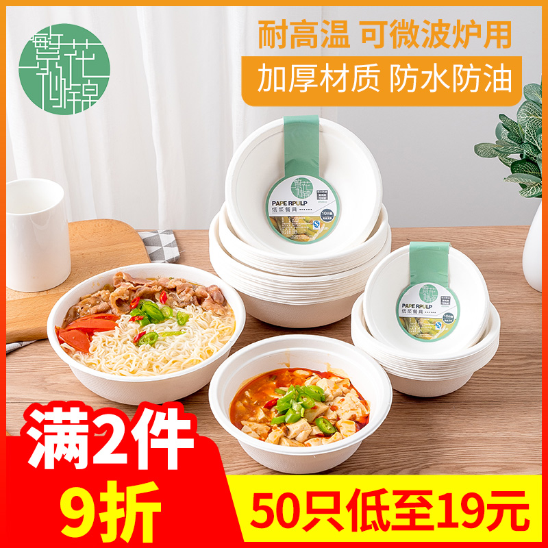 Dish-thickening environmental protection paper dishes dishes dishes dishes commercial household dishes