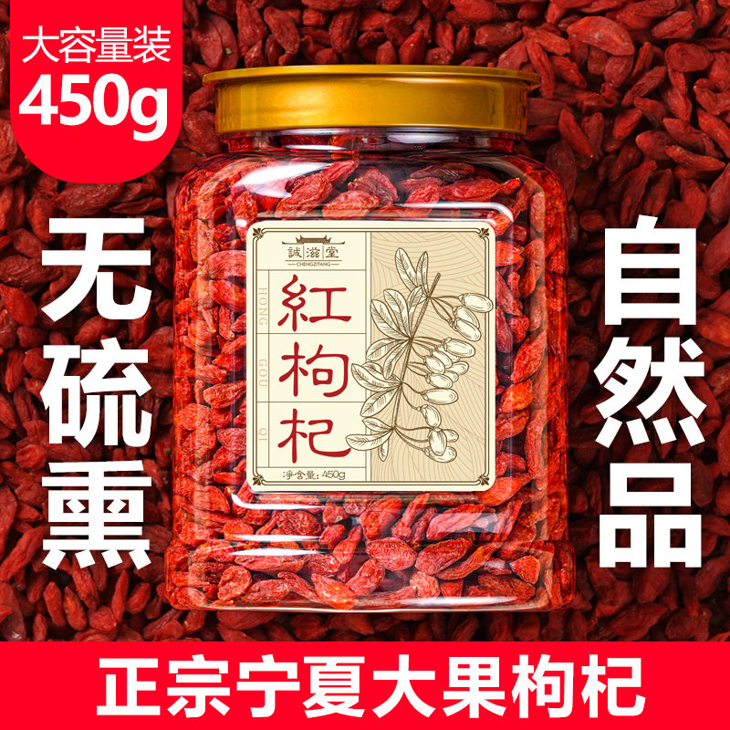 Ningxia Zhongningou Gou Wolfberry Authentic grain tea bubble water Non-wild special class official flagship store