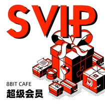 8bit Bits Tmall Super Member Choice Coffee 12 Months Fresh Pack 120 Yuan Privilege Coupon