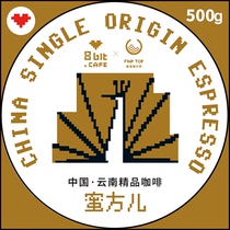 bit Yunnan small honey Fang er Italian style special hand wash fresh medium deep roasted boutique coffee bean powder 500g