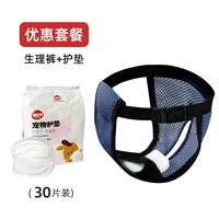 Синие физиологические штаны + 30 кусочков прокладки [90% пользователей выбирают]