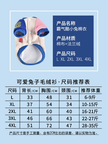 Одежда для любителей собаки осень, зима, зима и зима плюс бархатный плюшевый плюшевый корги