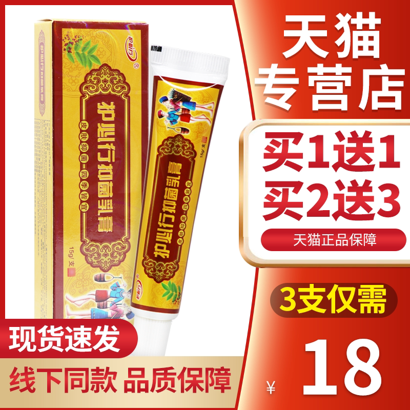 Authenticity Guaranteed Buy 5 Get 8】Hurbixing Yufuwang Shiduqing Ointment Genuine Skin Antibacterial Cream Ointment Authenticity Guaranteed Buy 5 Get 8】Hurbixing Yufuwang Shiduqing Ointment Genuine Skin Antibacterial Cream Ointment