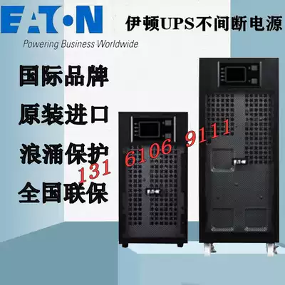 EATON Eaton UPS power supply Eaton DX6000CNXL online 6KVA high frequency regulated external battery